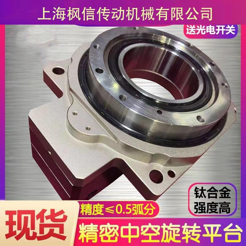 鈦合金鋼材質(zhì)中空旋轉(zhuǎn)平臺130伺服電機DD馬達(dá)60 85 200凸輪分割器