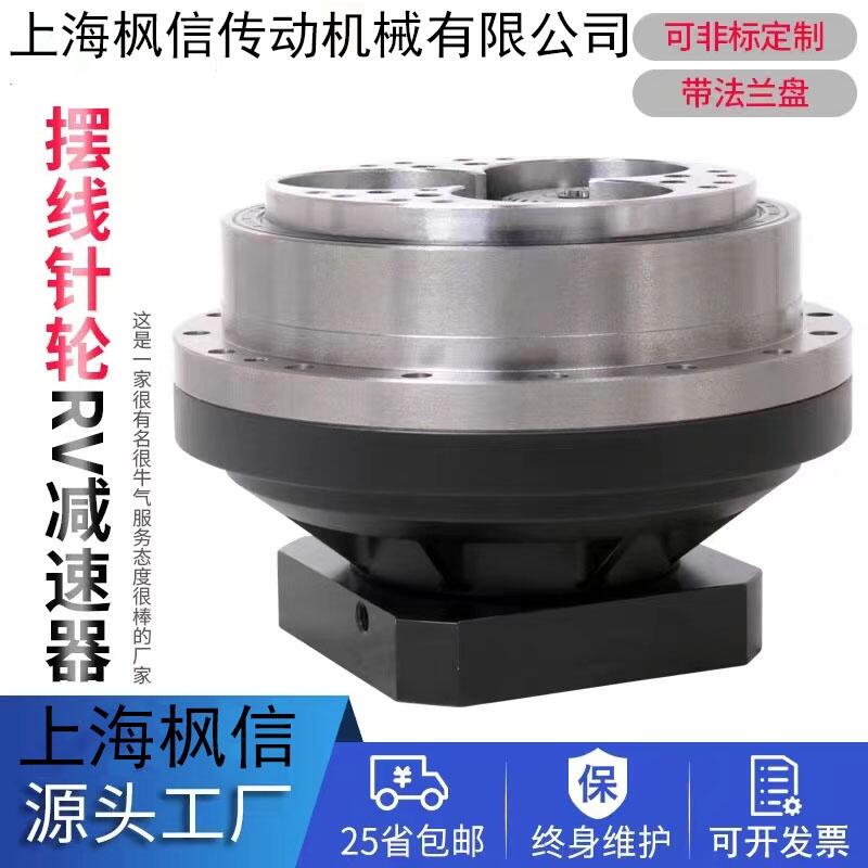 旋轉(zhuǎn)平臺 變位機 RV減速機器擺線針輪機器人機械手關(guān)節(jié)法蘭盤輸出