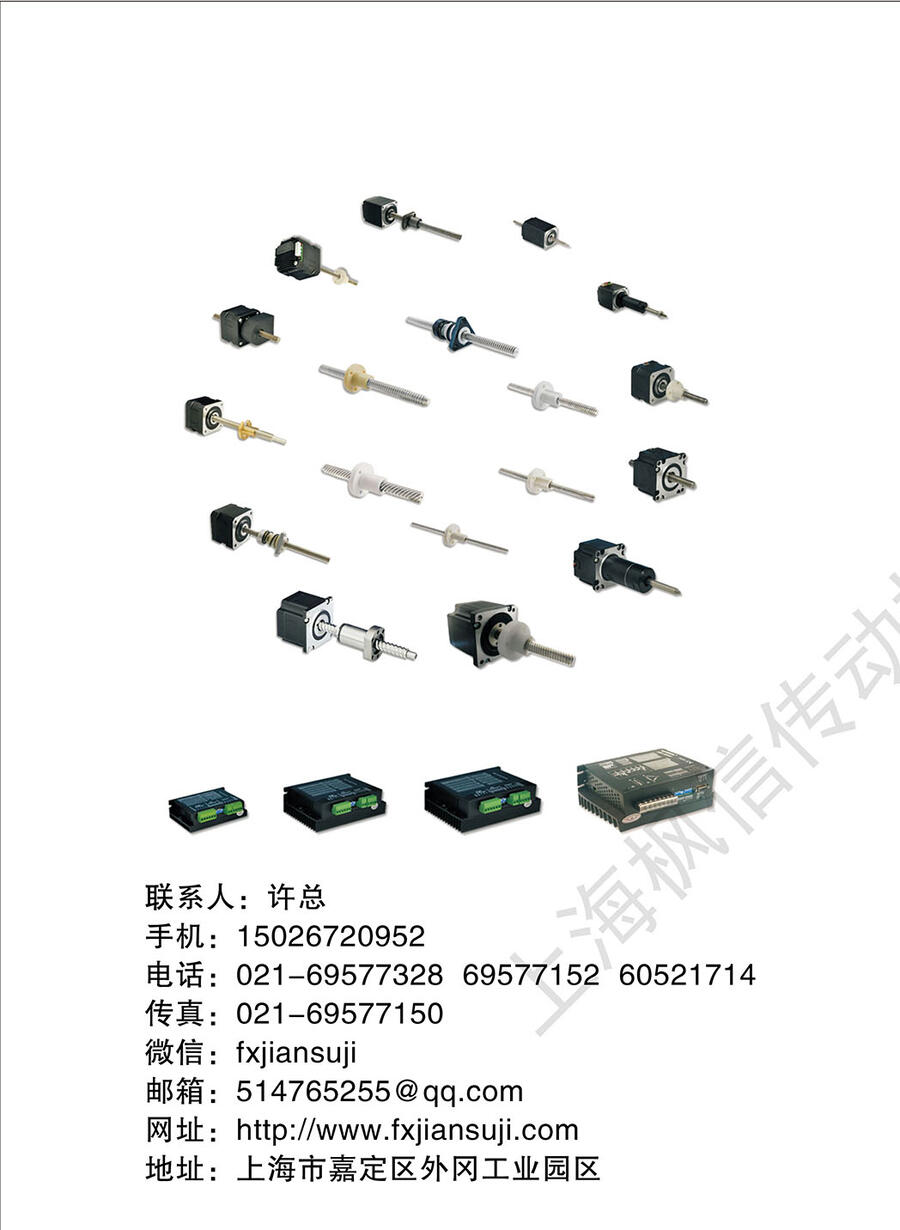 電機(jī)及驅(qū)動(dòng)器