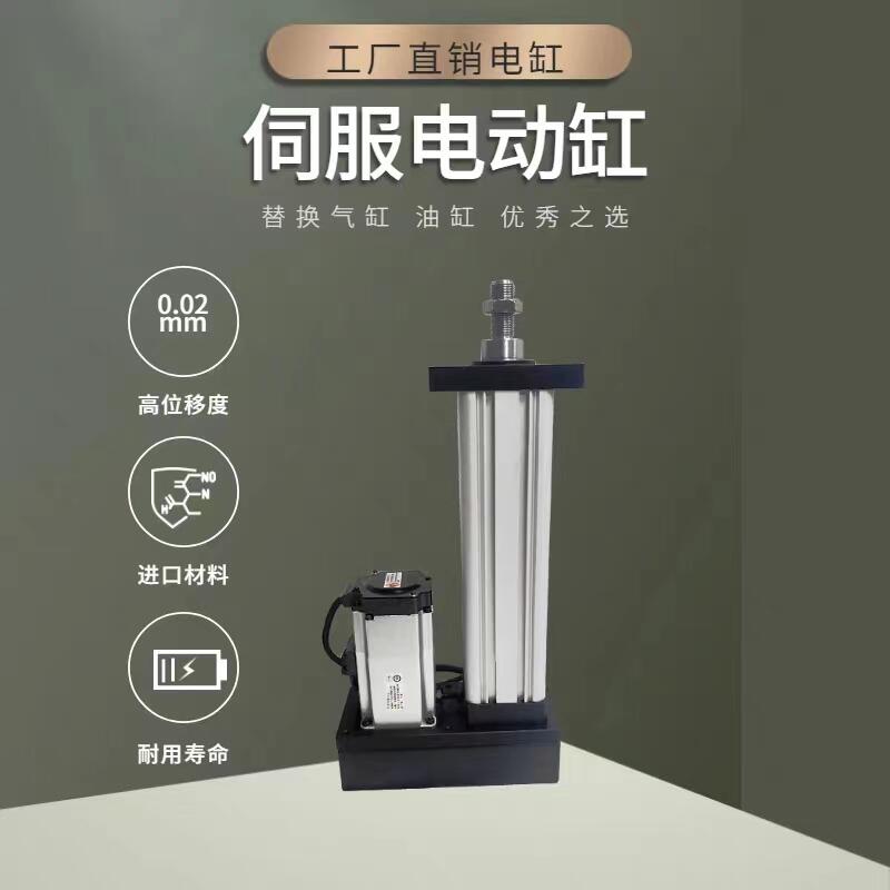伺服電動缸直連折返強度高速精度步進PLC系統(tǒng)50t重載大推力電動缸