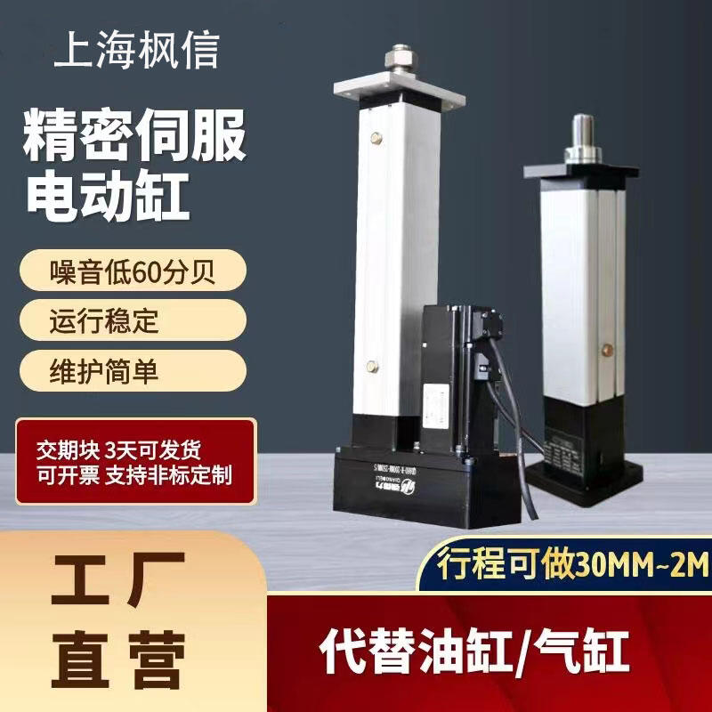 小型大推力伺服電動缸直連折返步進工業(yè)級推桿微線高速往返流定制