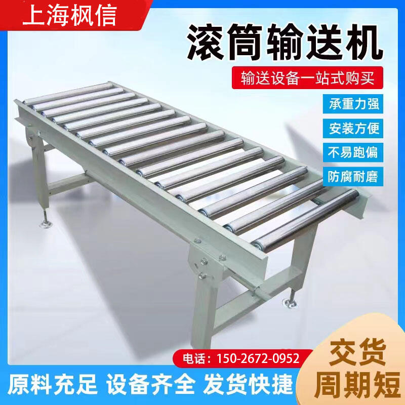 無動(dòng)力滾筒輸送機(jī)物流分撿流水線滾筒輸送帶90180度滾筒輸送機(jī)
