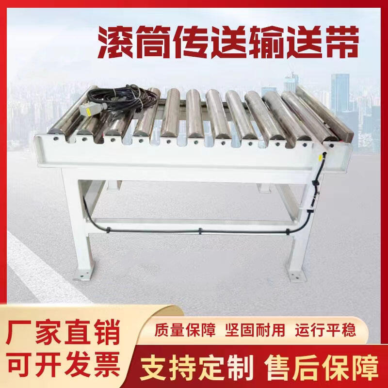快遞分揀物流輸送機(jī)小型滾筒爬坡流水線輸送帶傳送機(jī)工作臺(tái)生產(chǎn)線