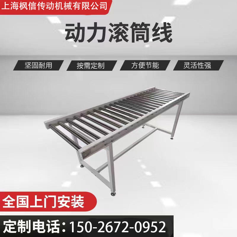 無動(dòng)力滾筒輸送機(jī)動(dòng)力滾筒線滾輪傳送帶不銹鋼送料架托輥