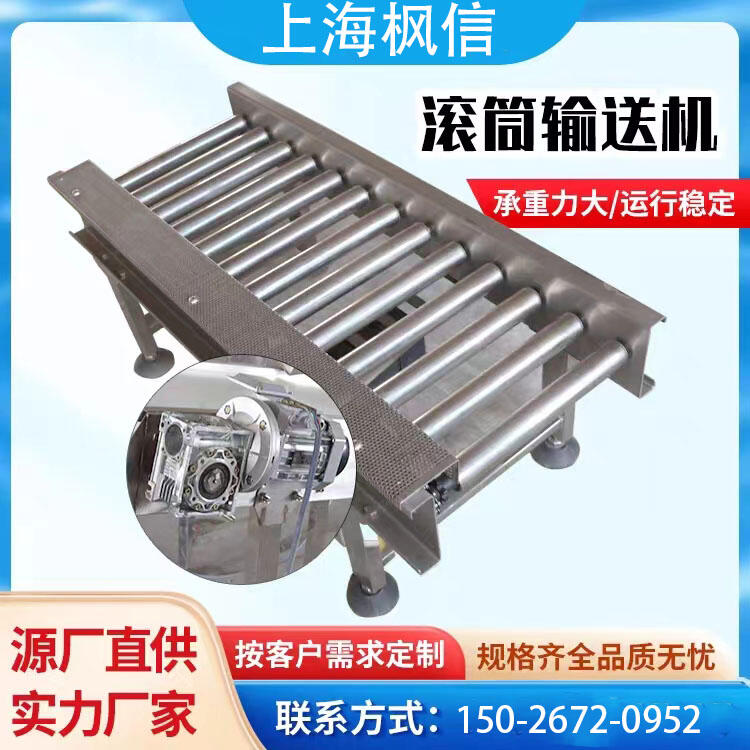 不銹鋼滾筒輸送機(jī)無動(dòng)力輸送帶快遞分揀線卸貨神器動(dòng)力滾筒線